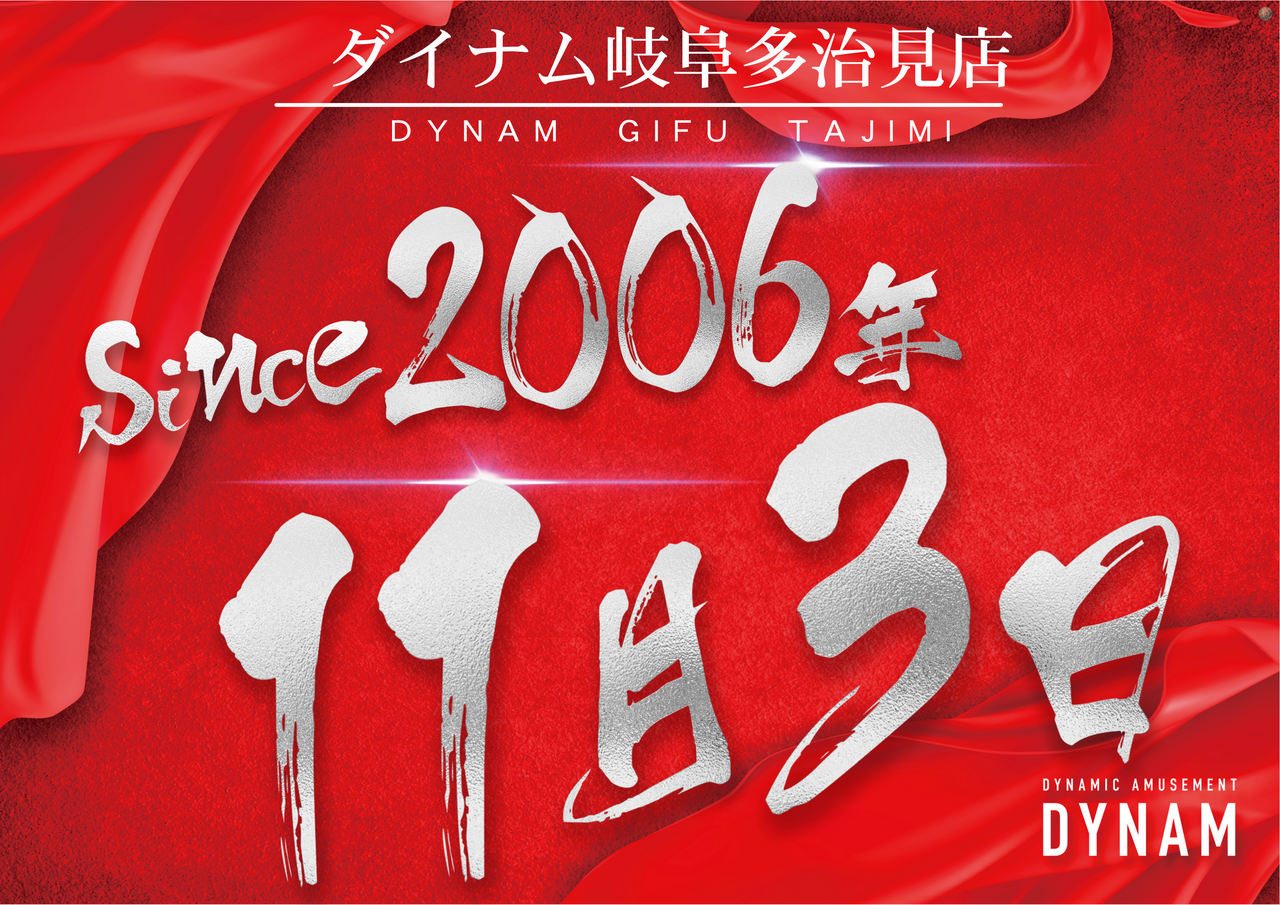 Since20061103-%e8%b5%a4%e6%a8%aa