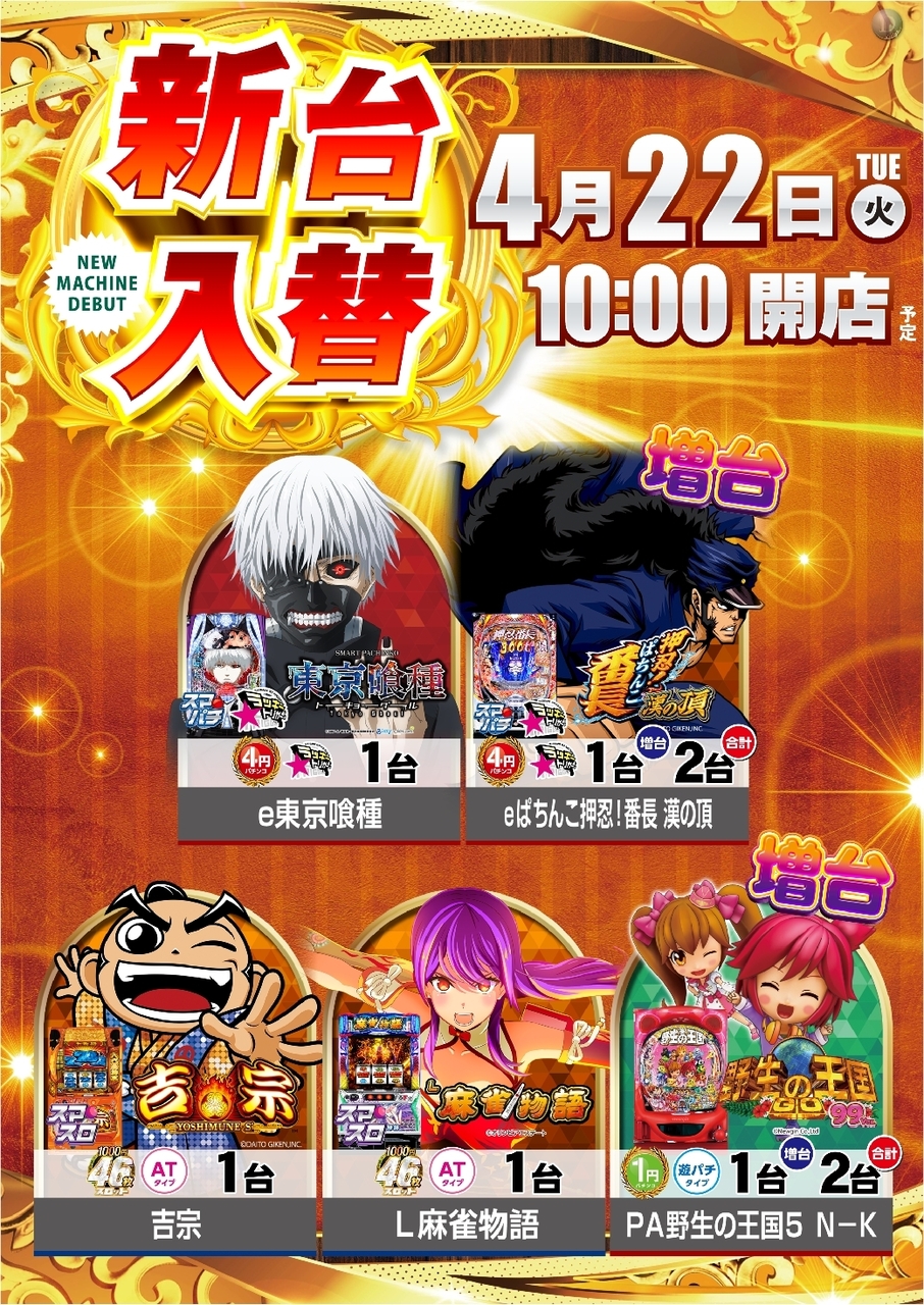 0422_ae250404-0207_%e8%8b%a5%e4%b8%ad%e5%b9%b4%e5%af%be%e7%ad%96%ef%bc%88%e6%96%b0%e5%8f%b0%e5%85%a5%e6%9b%bf_%e6%a9%9f%e7%a8%ae%e5%9d%87%e7%ad%89%ef%bc%89%e7%b8%a6line_rich_w1040