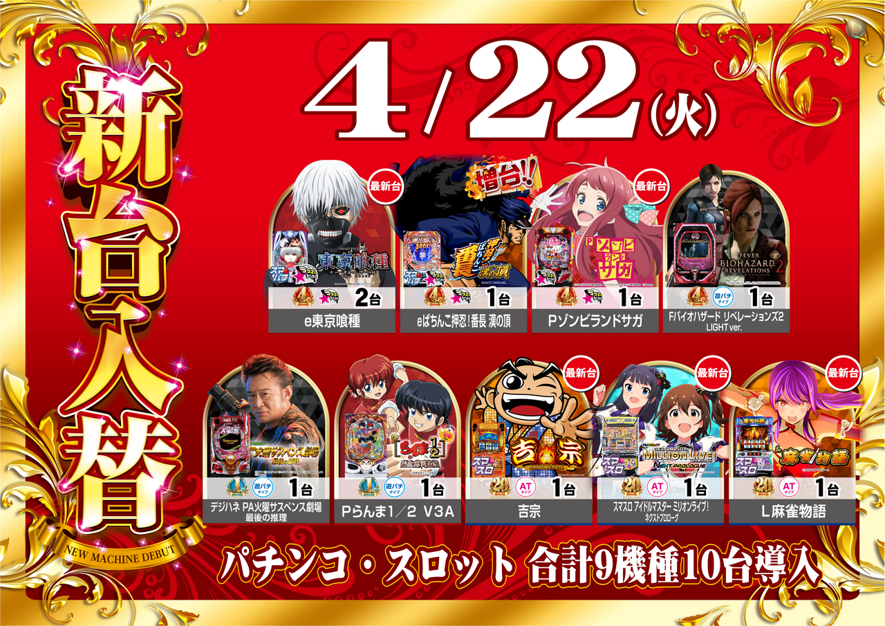 0422_ae250414-0195_%e6%96%b0%e5%8f%b0%e5%85%a5%e6%9b%bf%e8%b5%a4%e9%87%91_%e5%8d%98%e5%ba%97_%e6%b1%8e%e7%94%a8%e2%91%a1_%e6%a8%aa_%e4%bf%ae%e6%ad%a3