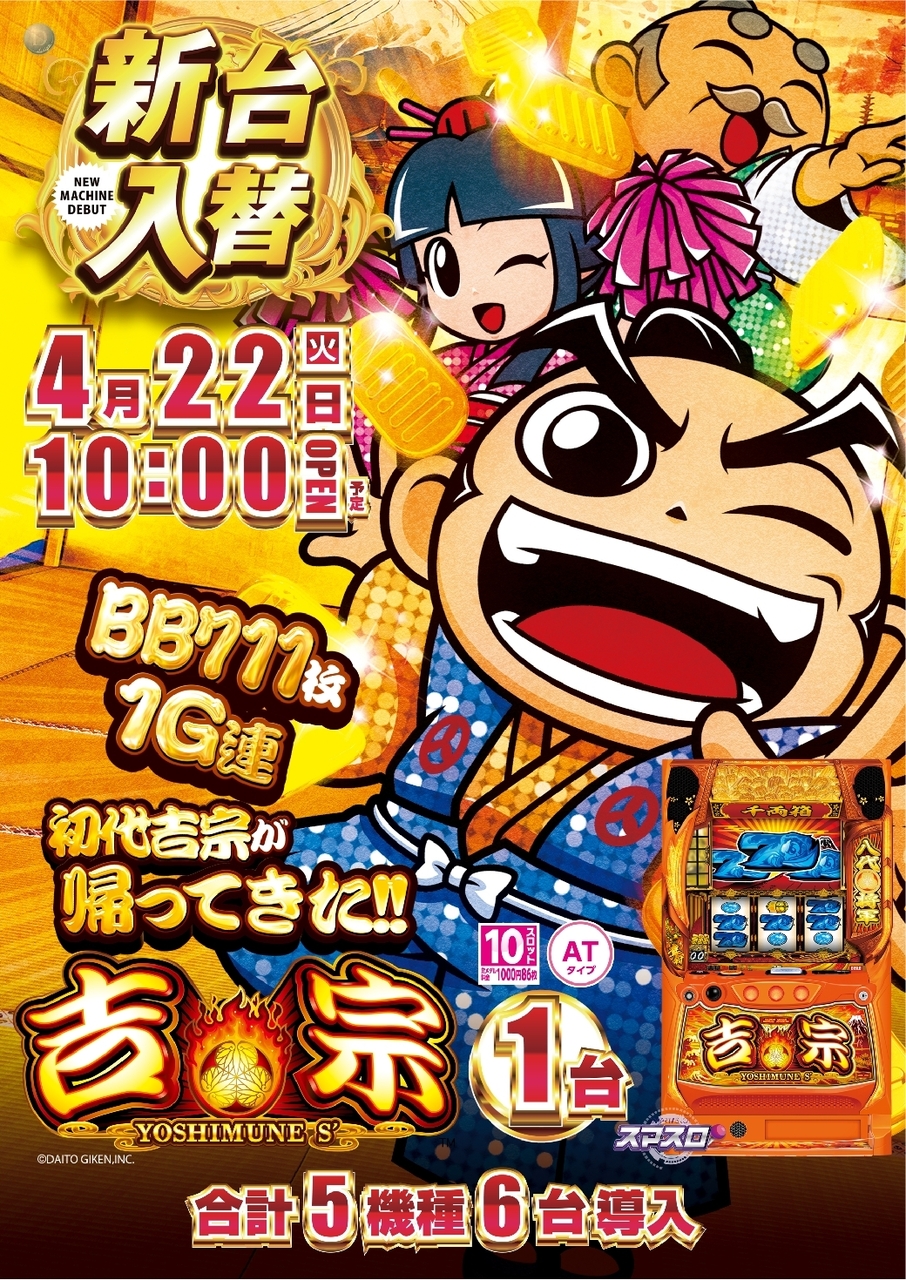 0422_ae250405-0461_%e5%90%89%e5%ae%97-%e6%96%b0%e5%8f%b0%e5%85%a5%e6%9b%bf_%e7%b8%a6line_rich_w1040