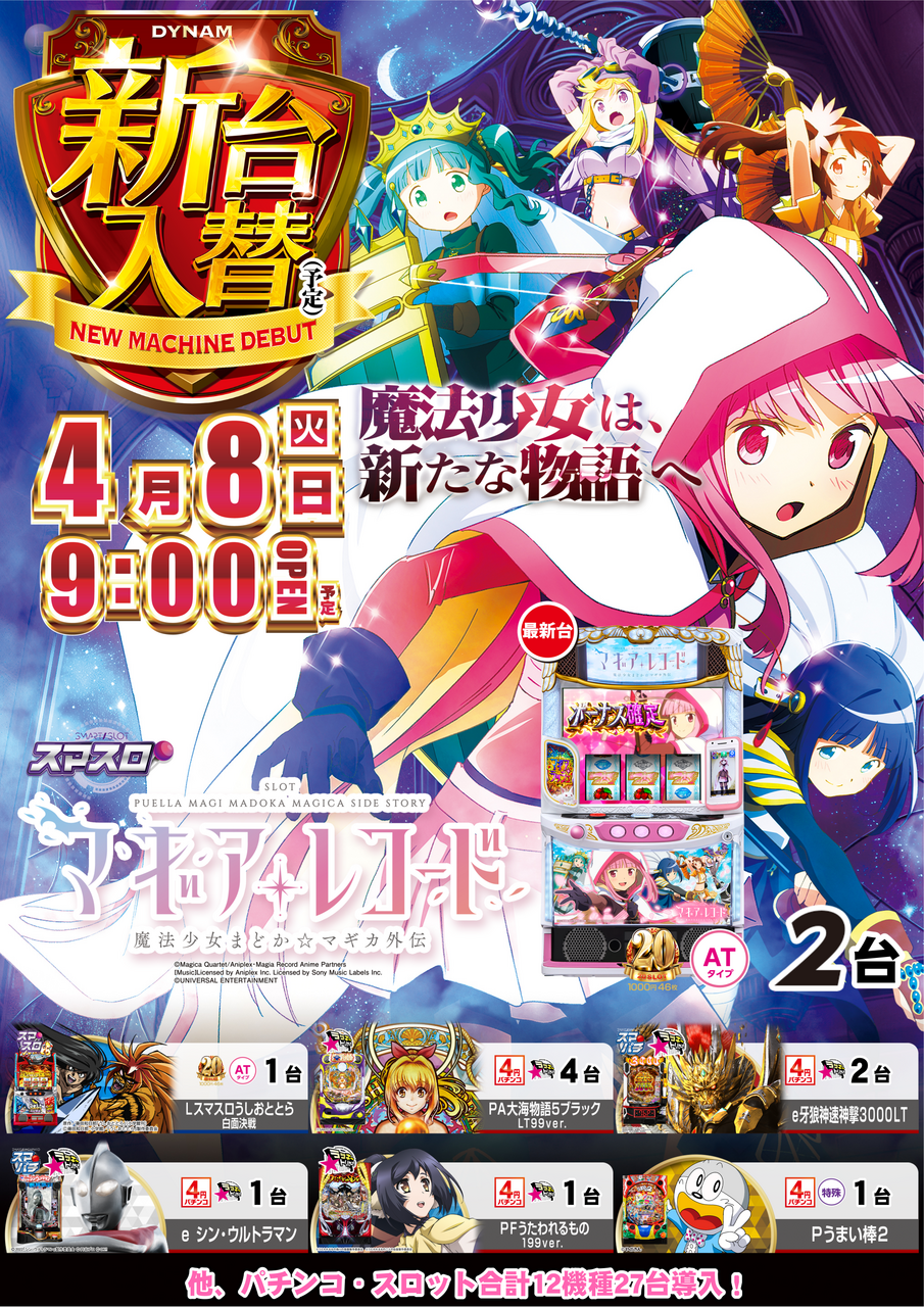 0408%e3%83%9e%e3%82%ae%e3%82%a2%e7%b8%a6order_ae250321-0191_order_png