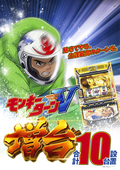 %e3%83%a2%e3%83%b3%e3%82%ad%e3%83%bc%e5%a2%97%e5%8f%b0