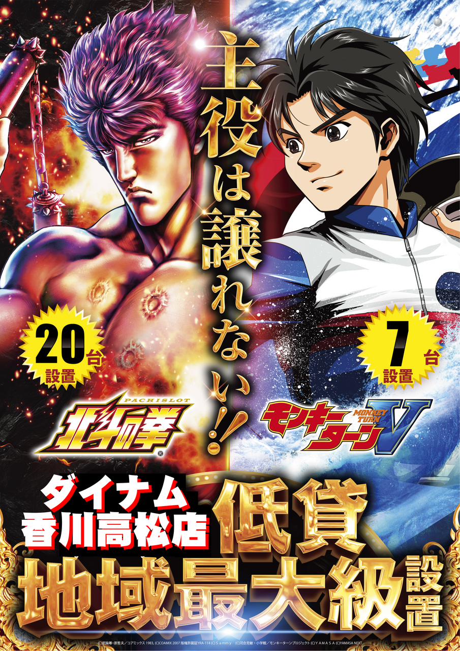 %e5%8c%97%e6%96%97%e3%83%bb%e3%83%a2%e3%83%b3%e3%82%ad%e3%83%bc%e3%82%bf%e3%83%bc%e3%83%b3%e3%80%80%e5%9c%b0%e5%9f%9f%e6%9c%80%e5%a4%a7%e7%b4%9a