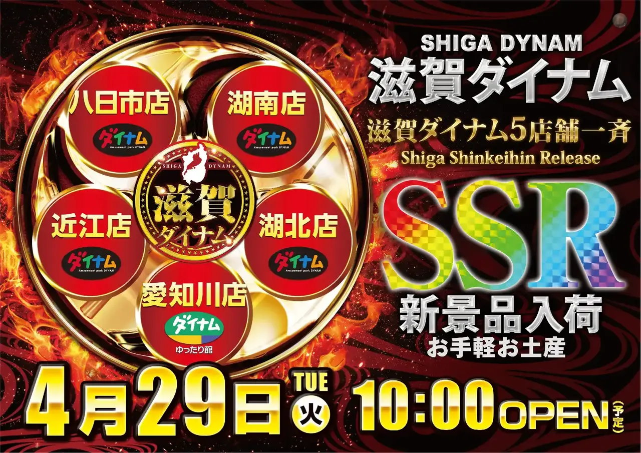 0429ssr%e8%bf%91%e6%b1%9f%e3%82%88%e3%81%93