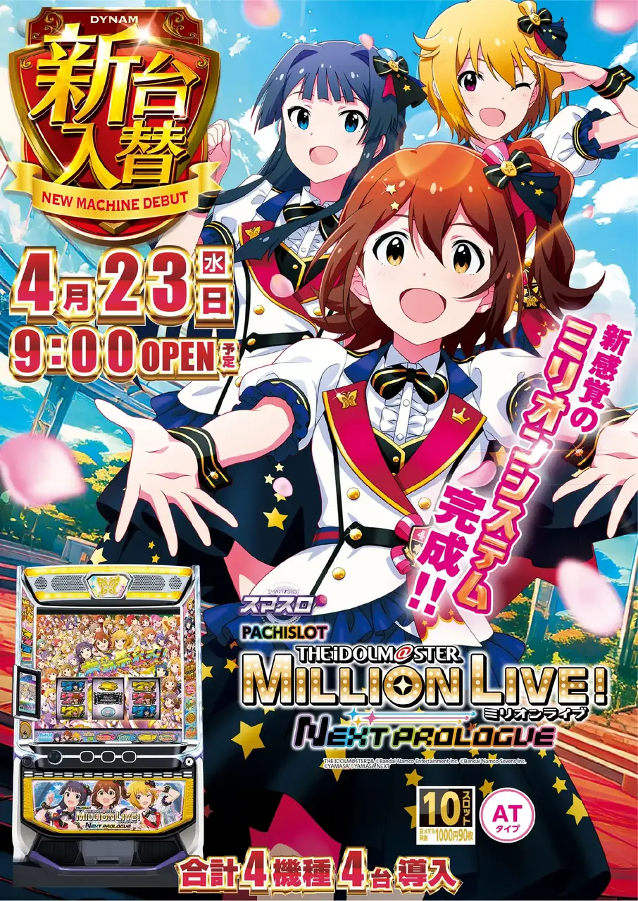 0423_hp2_million_az_v