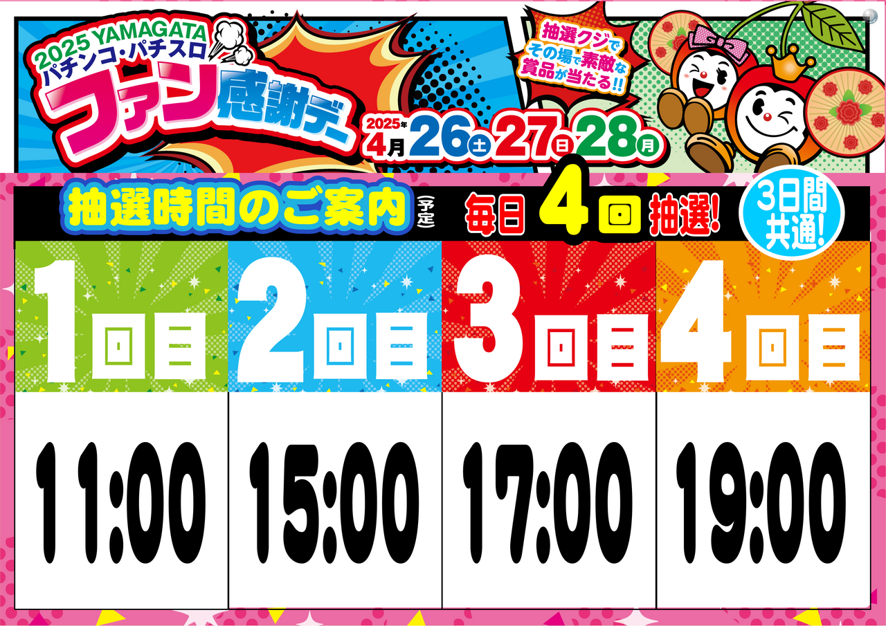 F%e6%84%9f2025%e6%99%82%e9%96%93%e3%82%88%e3%81%93