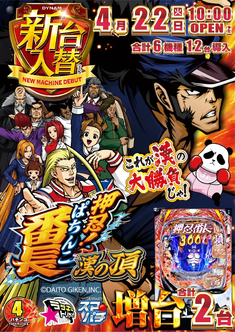 千葉みなとクリスマスマーケット2024』12月22日（日）開催
