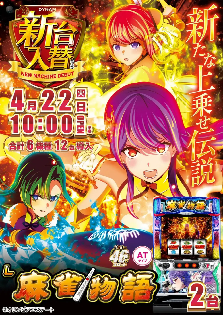 ナミ コミパラ 入荷しました！ | マンガ倉庫 泡瀬店