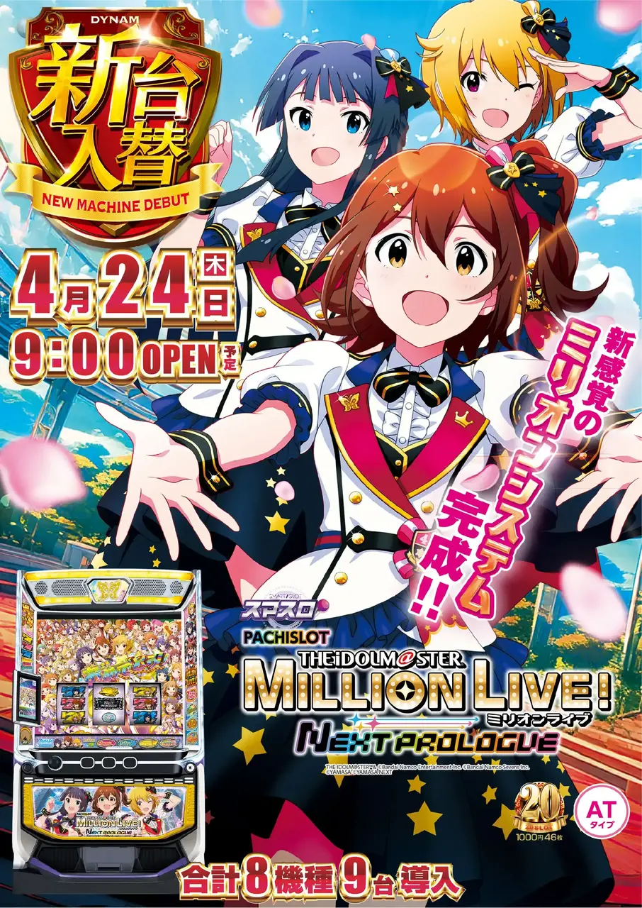 0424_hp4_million_v