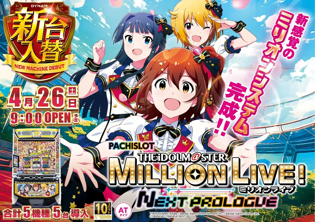 0426_hp2_million_h
