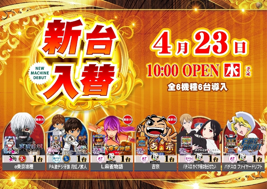 0423_ae250411-0130_%e8%8b%a5%e4%b8%ad%e5%b9%b4%e5%af%be%e7%ad%96%ef%bc%88%e6%96%b0%e5%8f%b0%e5%85%a5%e6%9b%bf_%e6%a9%9f%e7%a8%ae%e5%9d%87%e7%ad%89%ef%bc%89%e6%a8%aaline_rich_w1040