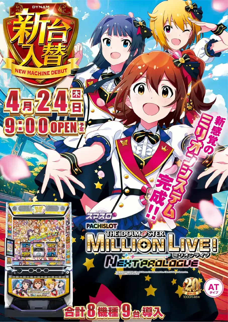 0424_hp4_million_v