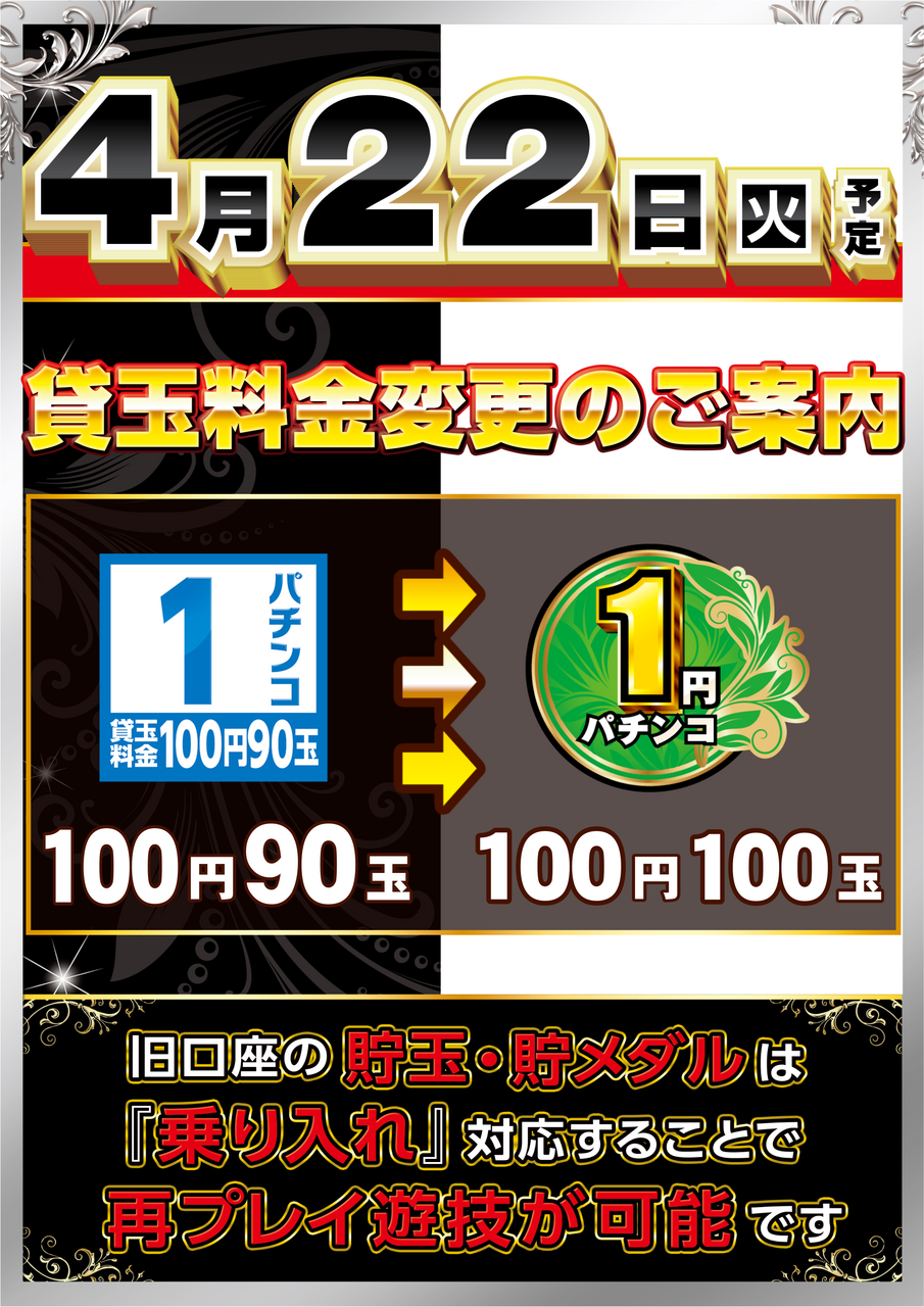 %e8%b2%b8%e7%8e%89%e5%a4%89%e6%9b%b4