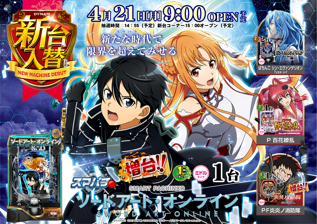 0421sao