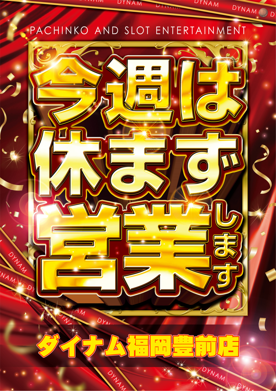 %e4%bb%8a%e9%80%b1%e4%bc%91%e3%81%be%e3%81%9a
