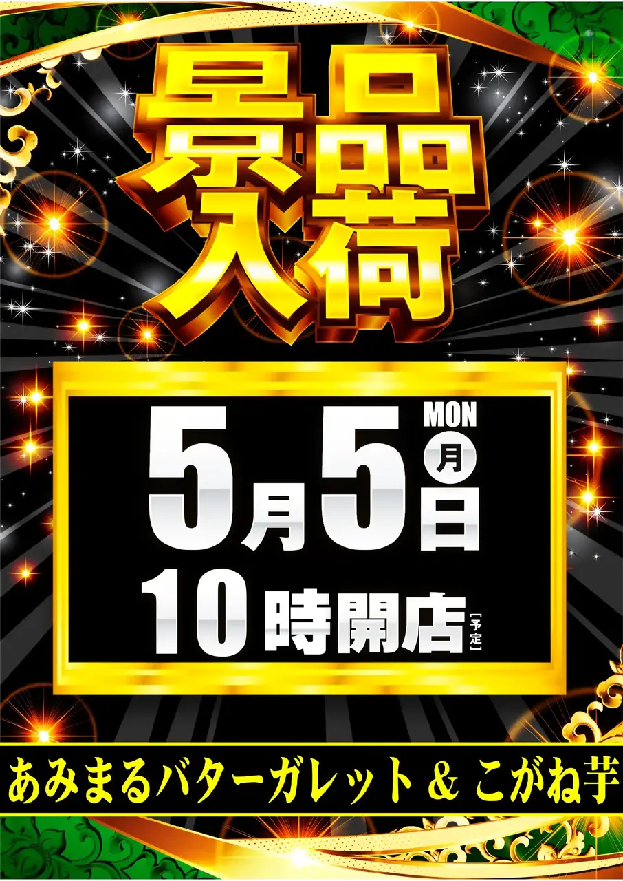0505_%e6%99%af%e5%93%81_%e7%b8%a6hpaz