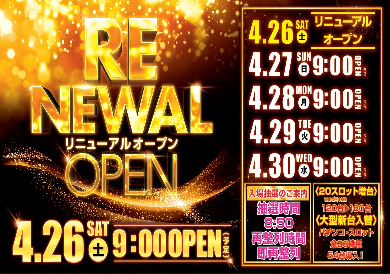 Rop%e3%82%b9%e3%82%b1(%e6%a8%aa)