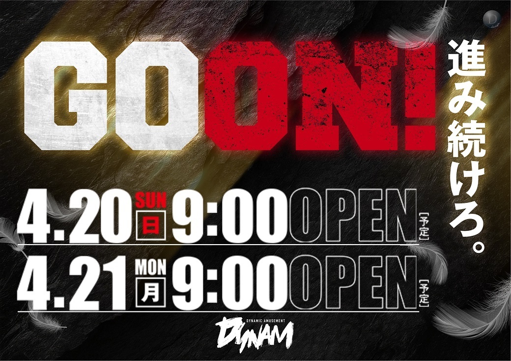 0420%e6%a8%aa%e3%80%80go_on