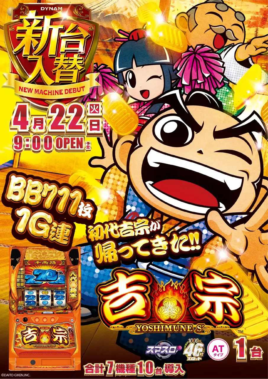0422_hp3_yoshimune_v