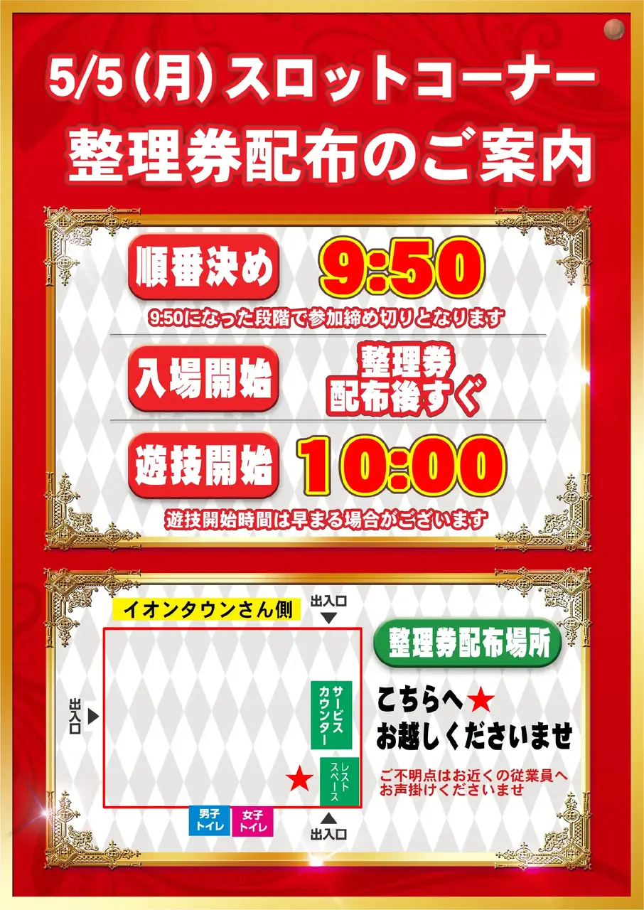 0505s10%e6%99%82%e3%81%9f%e3%81%a6az