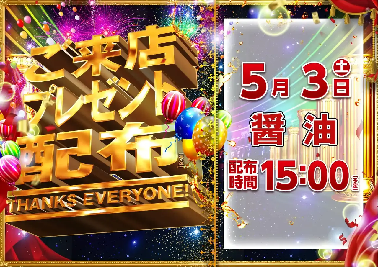 0503%e7%b7%8f%e4%bb%98%e6%99%af%e5%93%81%e6%a8%aaaz