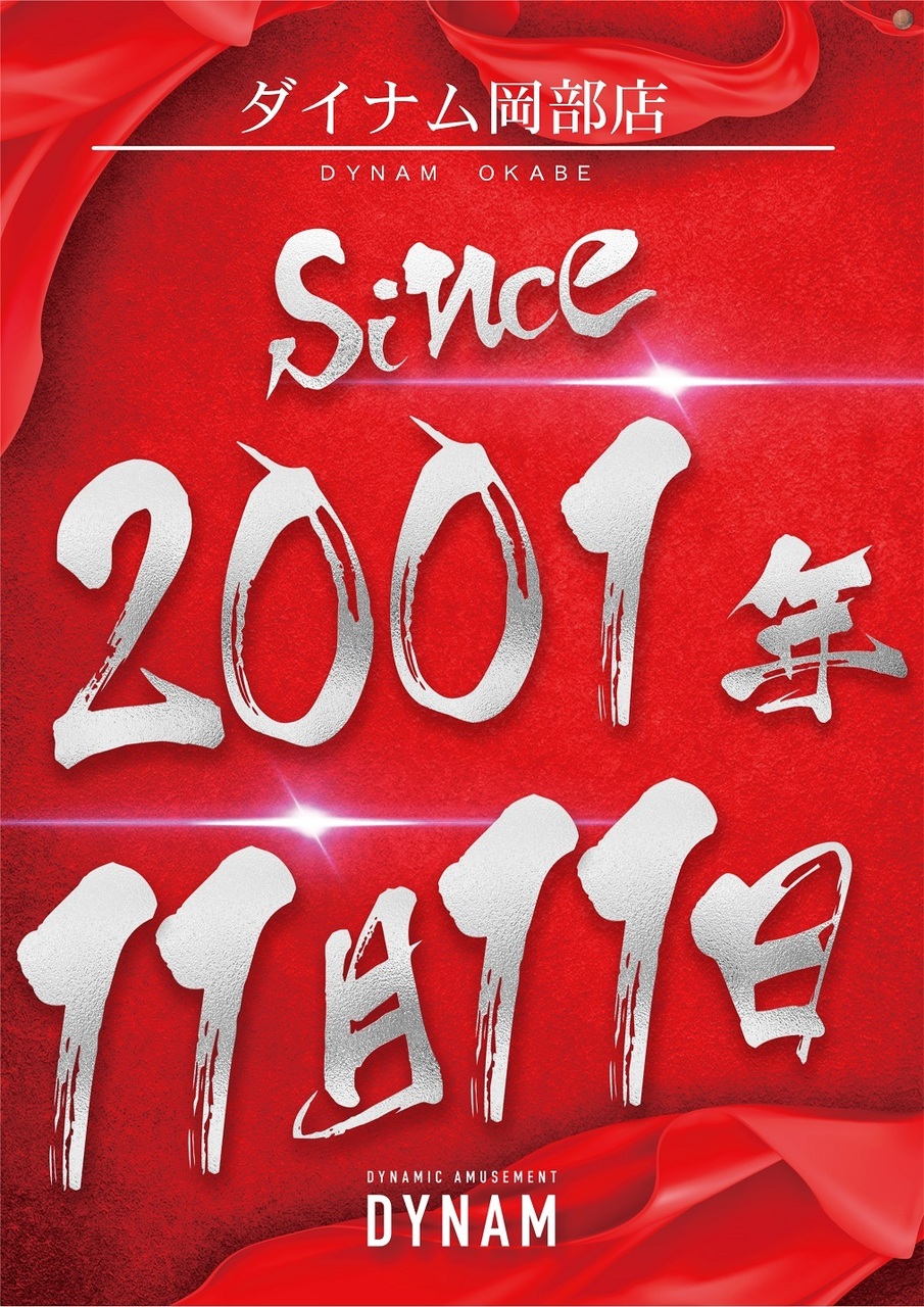 Since111