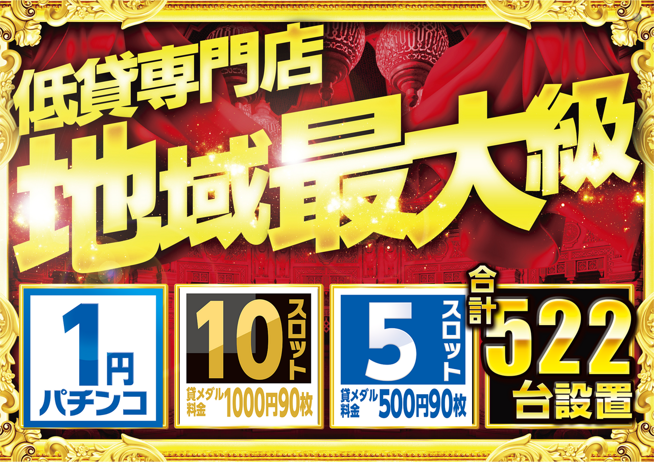 %e4%bd%8e%e8%b2%b8%e5%b0%82%e9%96%80%e5%ba%97%e3%80%80%e8%b5%a4%e3%80%80