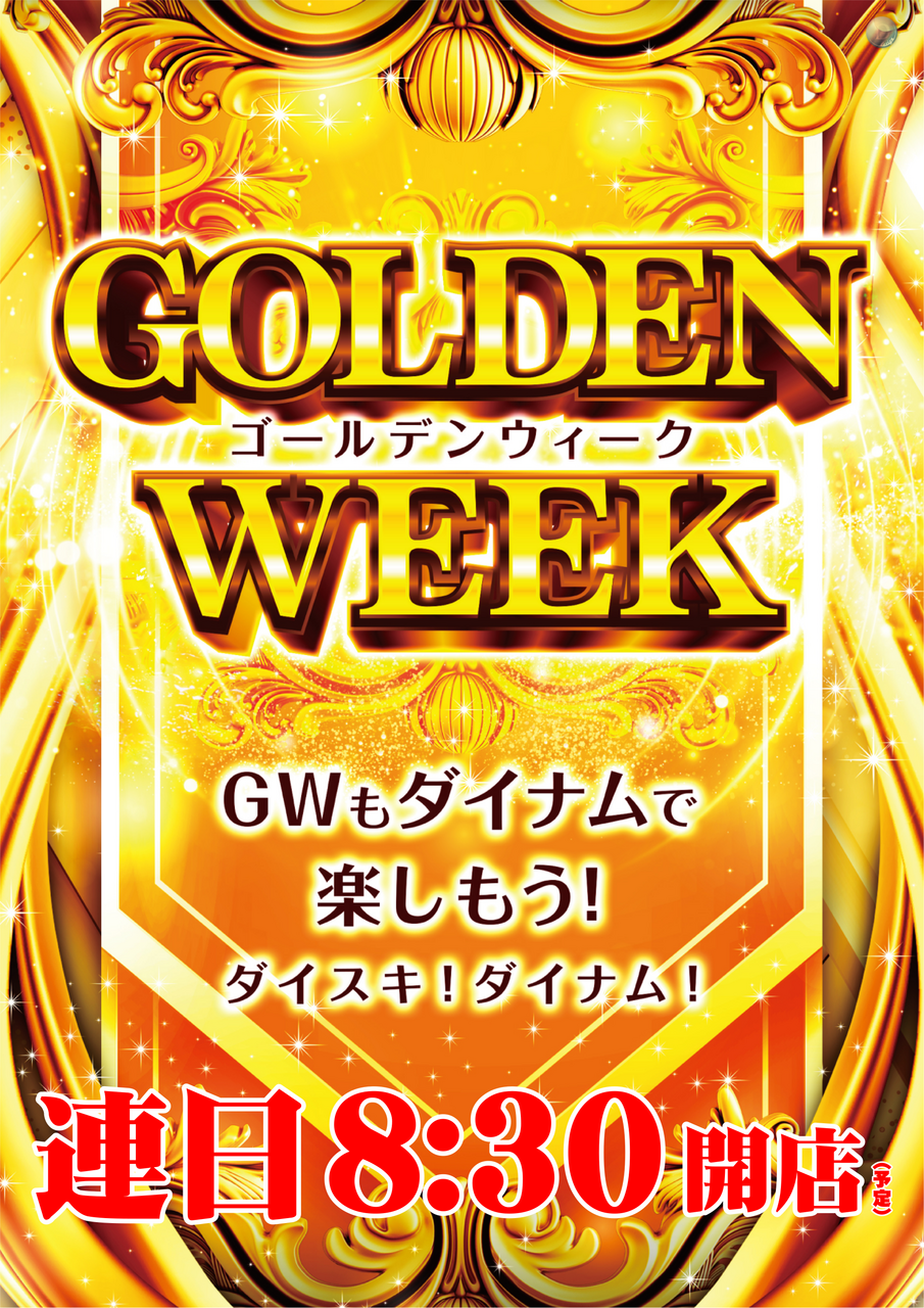 Gw%e7%b8%a6