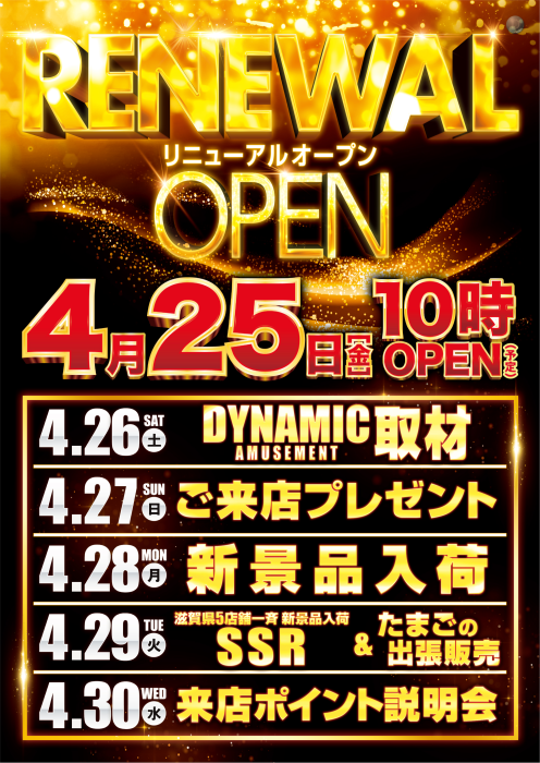 0425rop%e3%81%9f%e3%81%a6