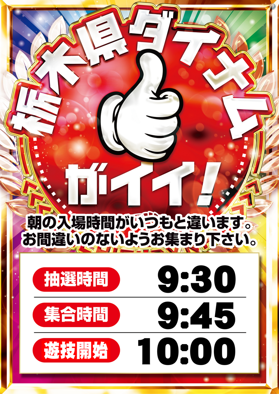 %e6%8a%bd%e9%81%b810%e6%99%82