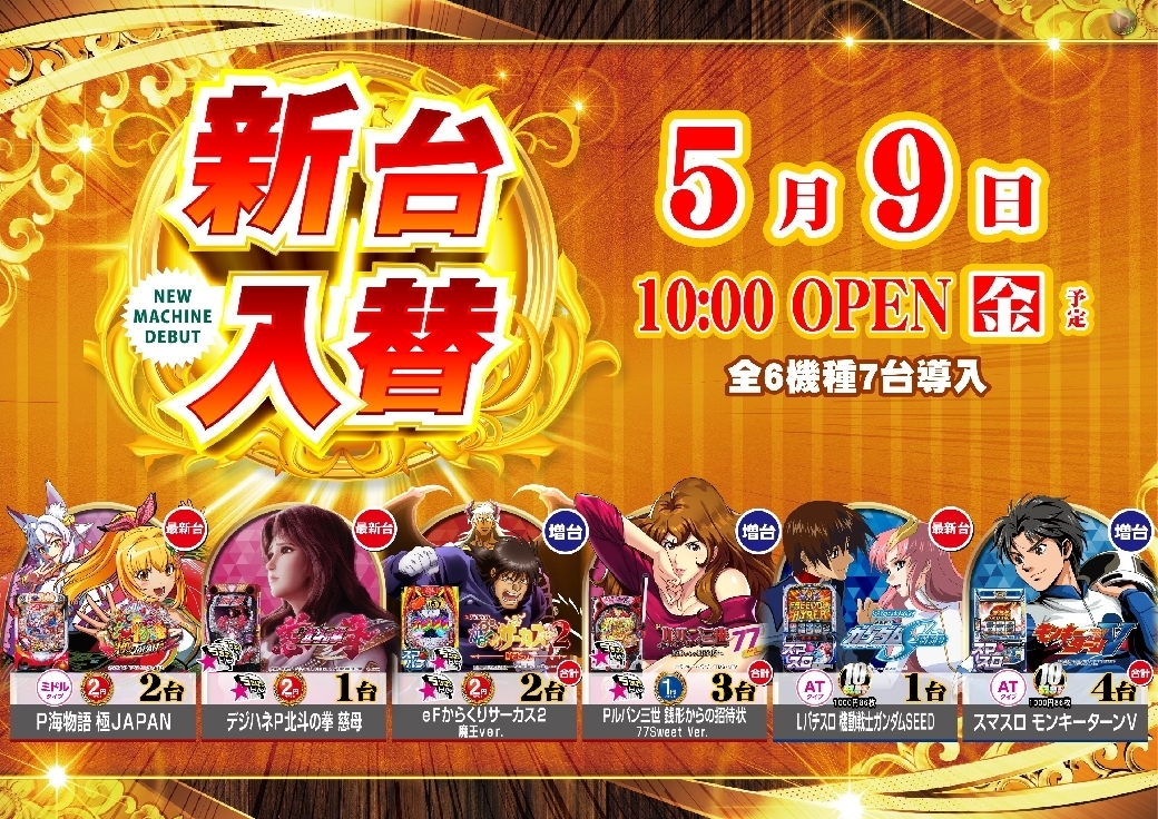 0509_ae250417-0223_%e8%8b%a5%e4%b8%ad%e5%b9%b4%e5%af%be%e7%ad%96%ef%bc%88%e6%96%b0%e5%8f%b0%e5%85%a5%e6%9b%bf_%e6%a9%9f%e7%a8%ae%e5%9d%87%e7%ad%89%ef%bc%89%e6%a8%aaline_rich_w1040