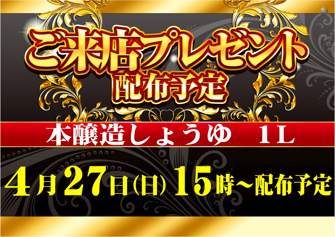 0427%e6%9d%a5%e3%83%97%e3%83%ac_%e6%a8%aa
