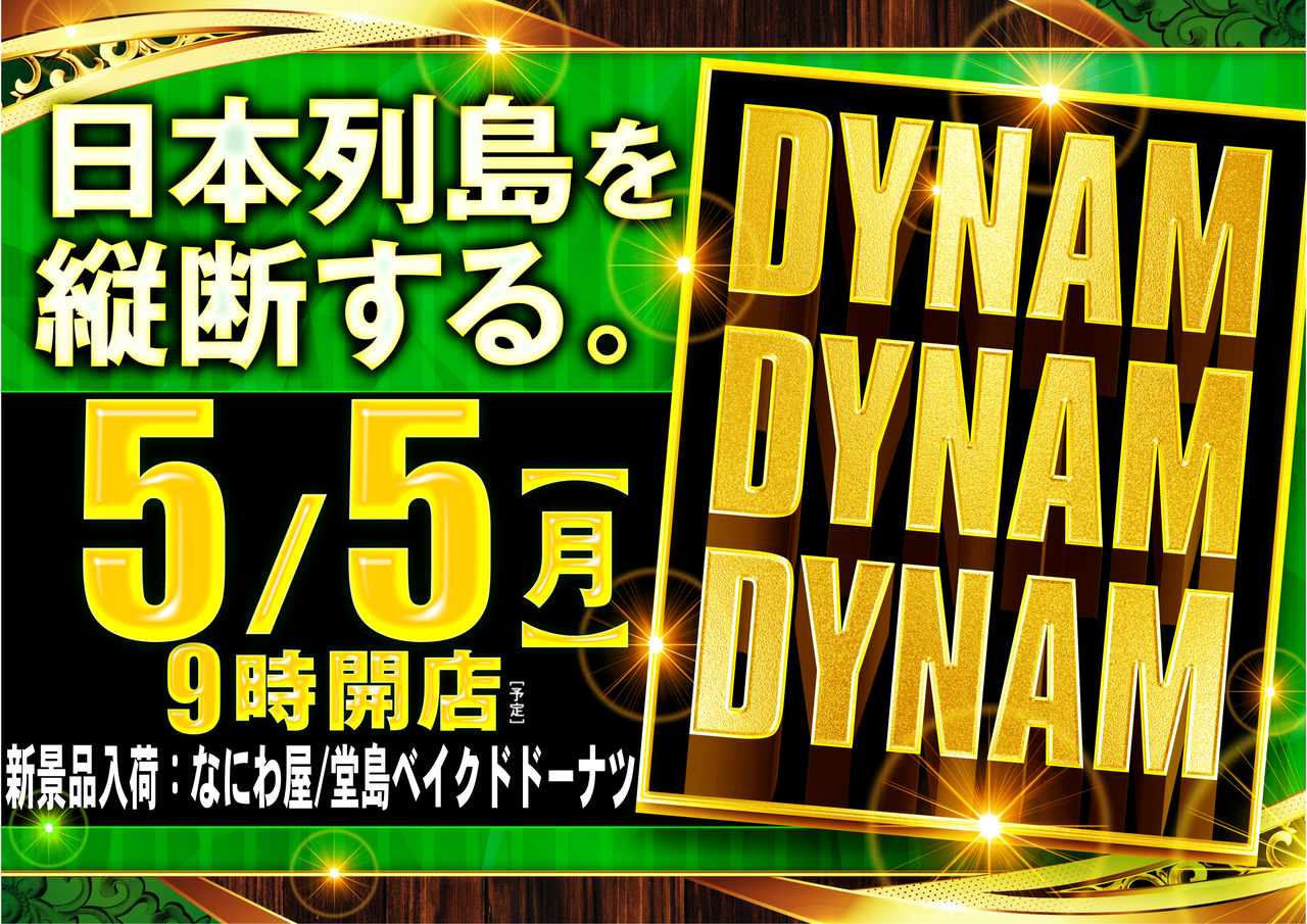 0505ddd%e6%a8%aa