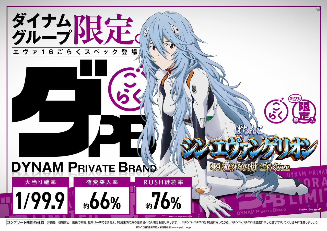 %e3%82%a8%e3%83%b4%e3%82%a1%ef%bc%a7%ef%bc%af%e3%80%80%e6%a8%aa