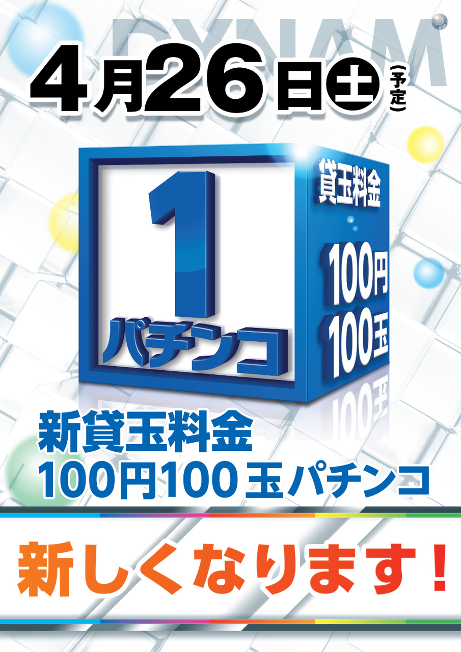 100%e5%86%86100%e7%8e%89