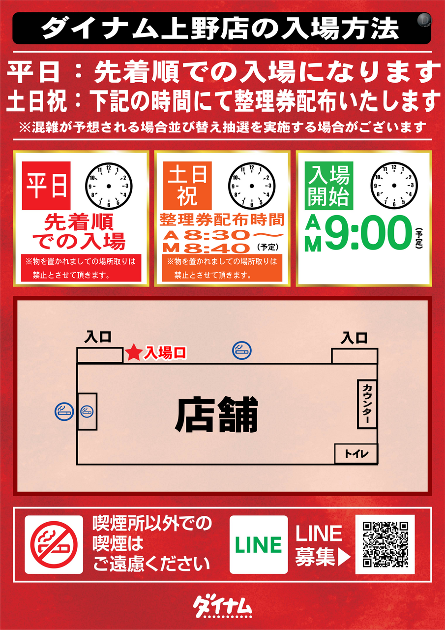 %e5%85%a5%e5%a0%b4%e6%a1%88%e5%86%85