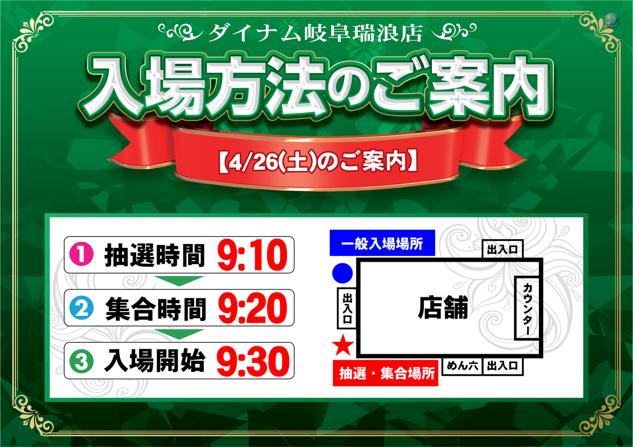 0426ddd%e5%85%a5%e5%a0%b4