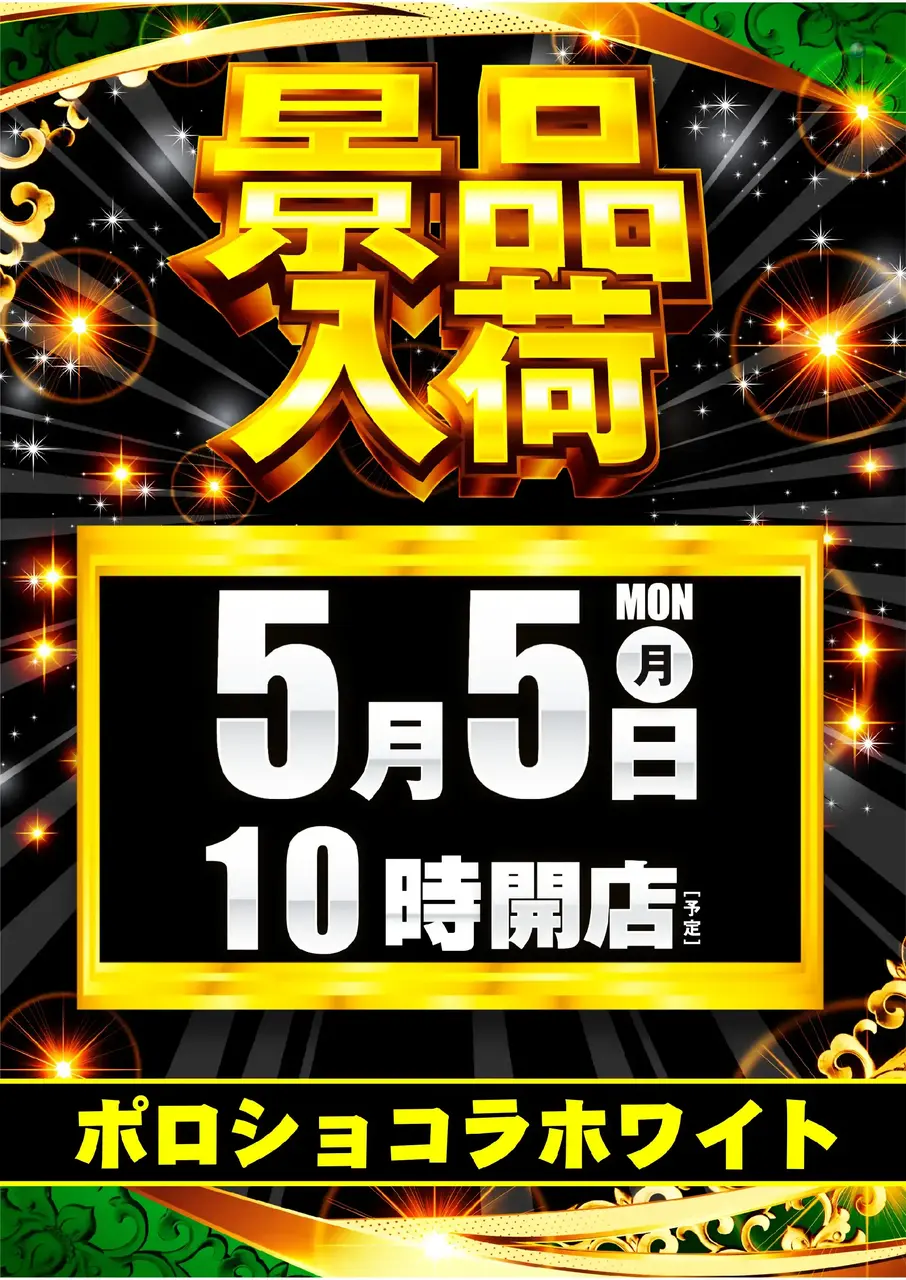 0505_%e6%99%af%e5%93%81_%e7%b8%a6hpaz