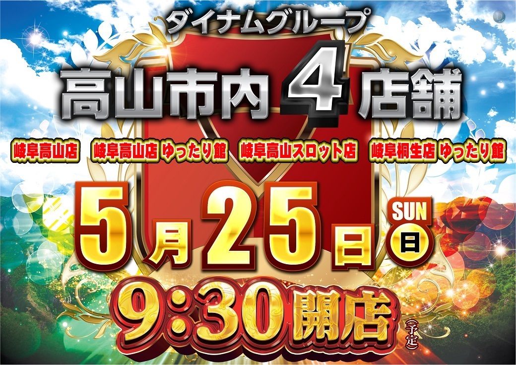 0525%e3%82%88%e3%81%93l