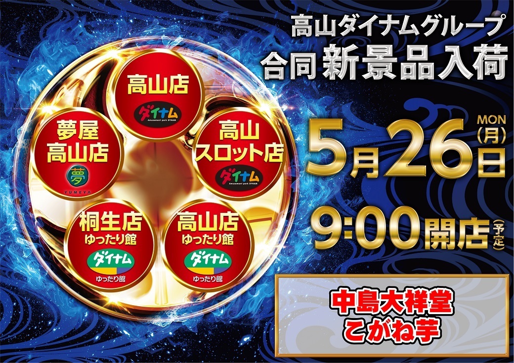 0526%e3%82%88%e3%81%93l