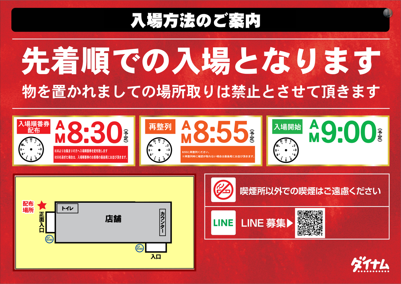%e5%85%a5%e5%a0%b4