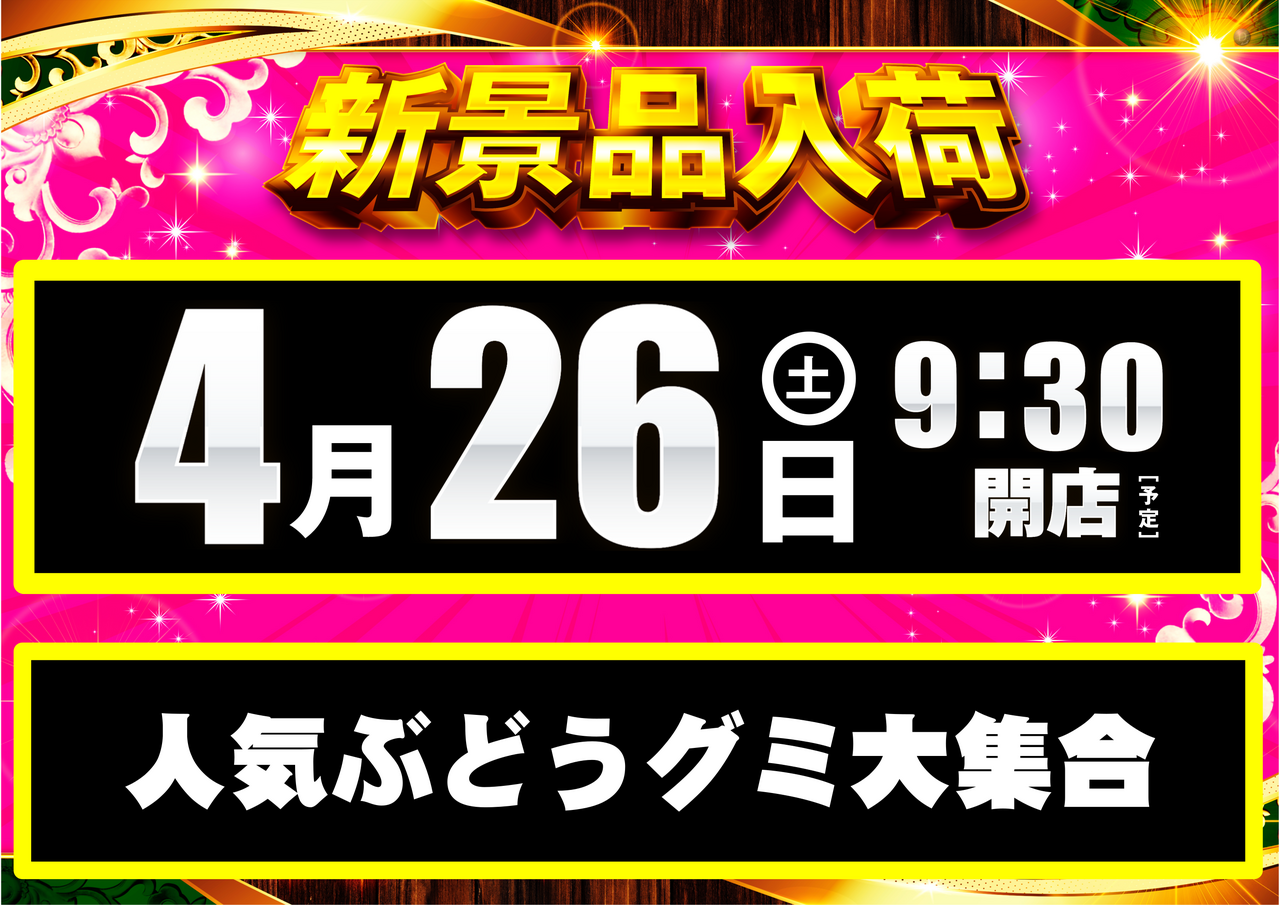 0426%e6%99%af%e5%93%81%e6%a8%aa