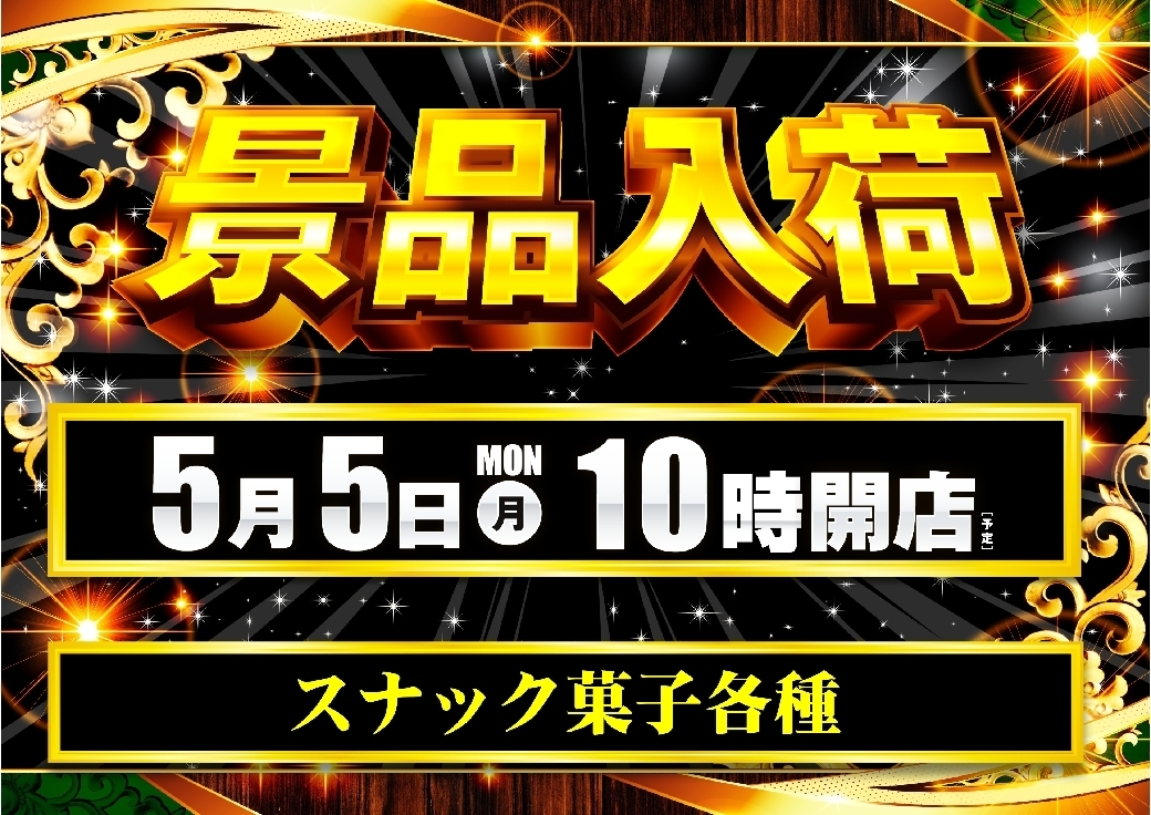 0505_%e6%99%af%e5%93%81_%e6%a8%aaazline_rich_w1040
