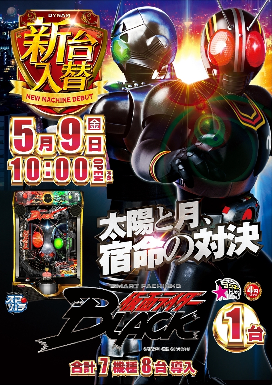 0509_ae250419-0318_e%e4%bb%ae%e9%9d%a2%e3%83%a9%e3%82%a4%e3%83%80%e3%83%bcblack-%e6%96%b0%e5%8f%b0%e5%85%a5%e6%9b%bf_%e7%b8%a6line_rich_w1040