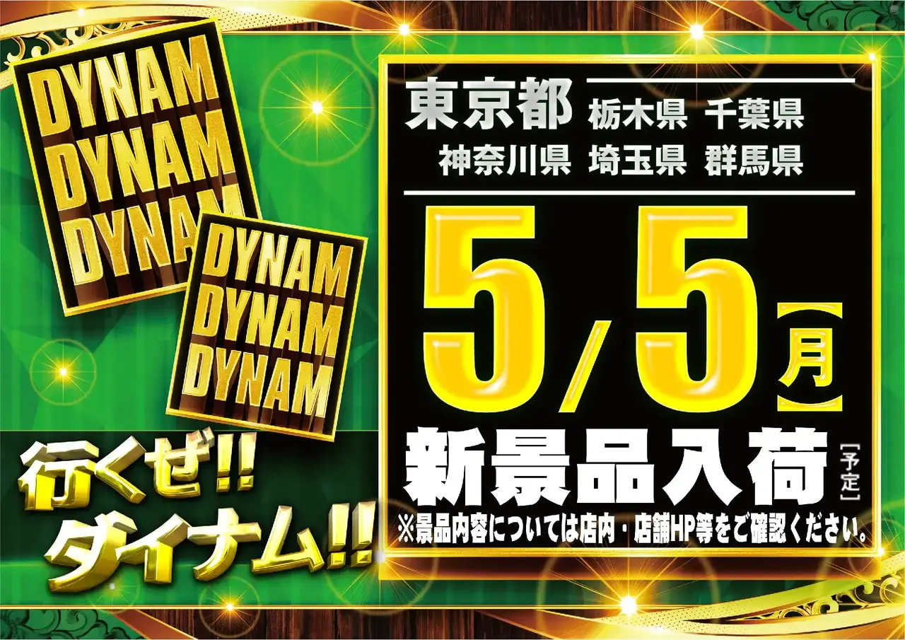 0505_hp1%e3%80%80%e8%a1%8c%e3%81%8f%e3%81%9c%e3%82%88%e3%81%93%e3%80%80az
