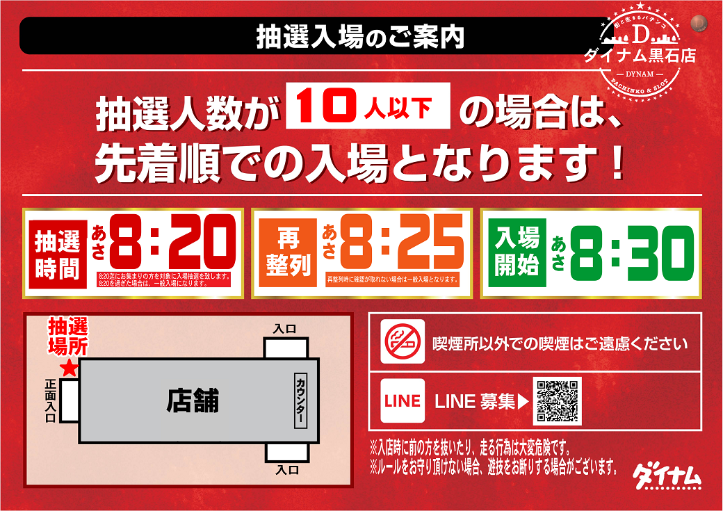%e5%85%a5%e5%a0%b4%e6%8a%bd%e9%81%b88%e6%99%82order_ae250312-0508_order_png