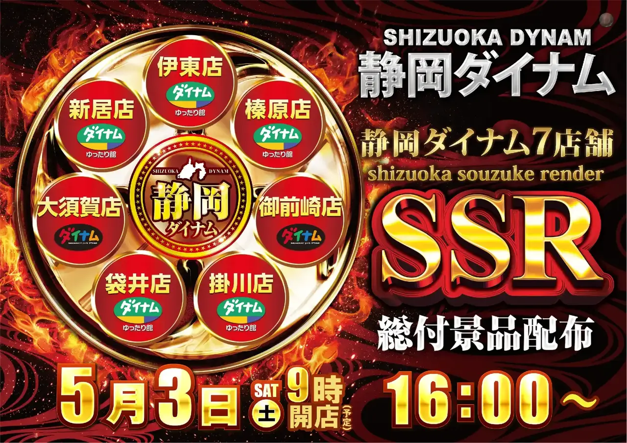 0503ssr%e3%82%88%e3%81%93%e3%80%8016%e6%99%82
