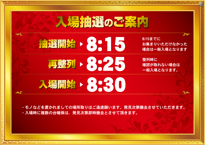 0815%e6%8a%bd%e9%81%b8%e3%82%88%e3%81%93_(2)