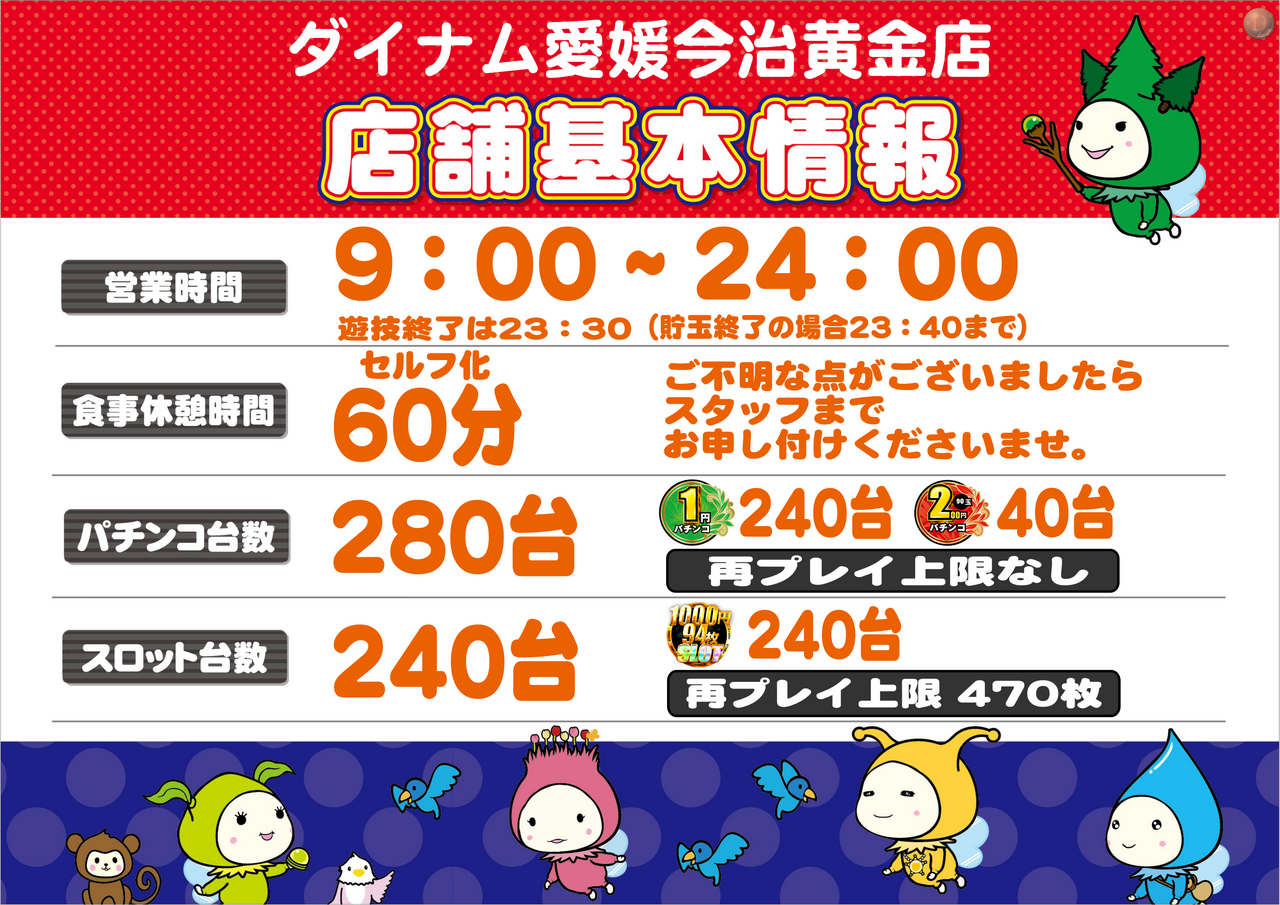 %e5%ba%97%e8%88%97%e6%83%85%e5%a0%b1%e6%a8%aa