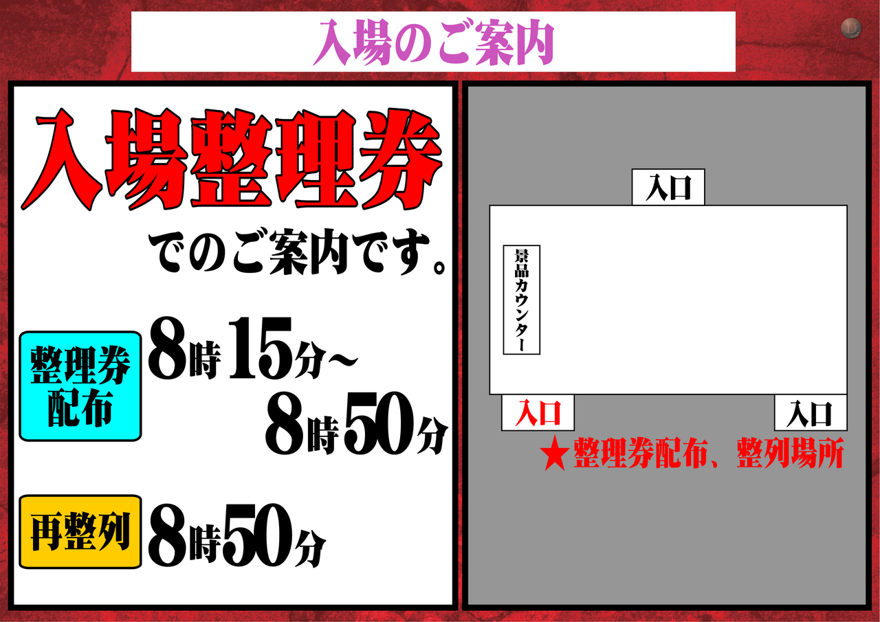 %e5%85%a5%e5%a0%b4%e6%95%b4%e7%90%86%e5%88%b8%e6%a8%aa